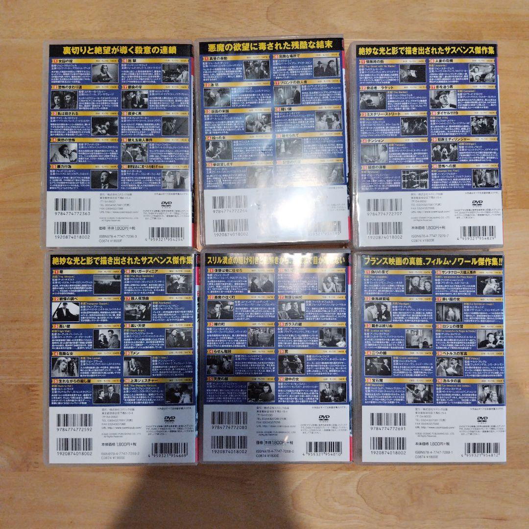 サスペンス映画パーフェクトコレクションDVD120枚セット