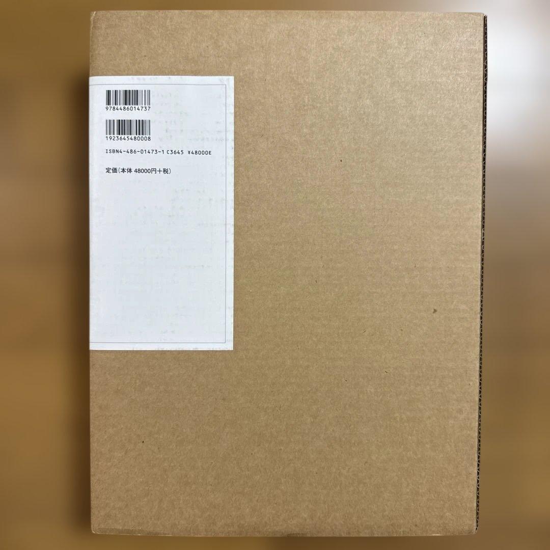 アジア産蝶類生活史図鑑 2