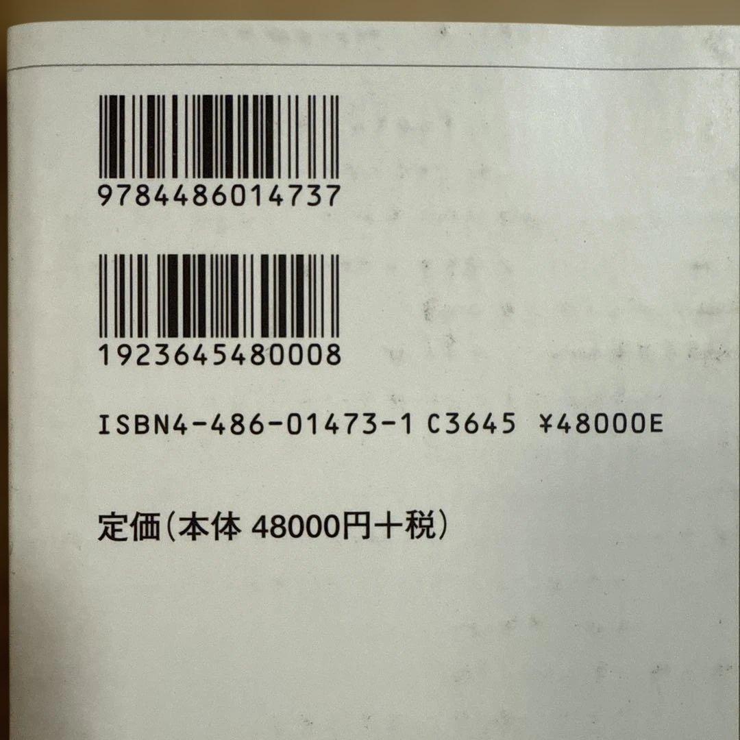 アジア産蝶類生活史図鑑 2