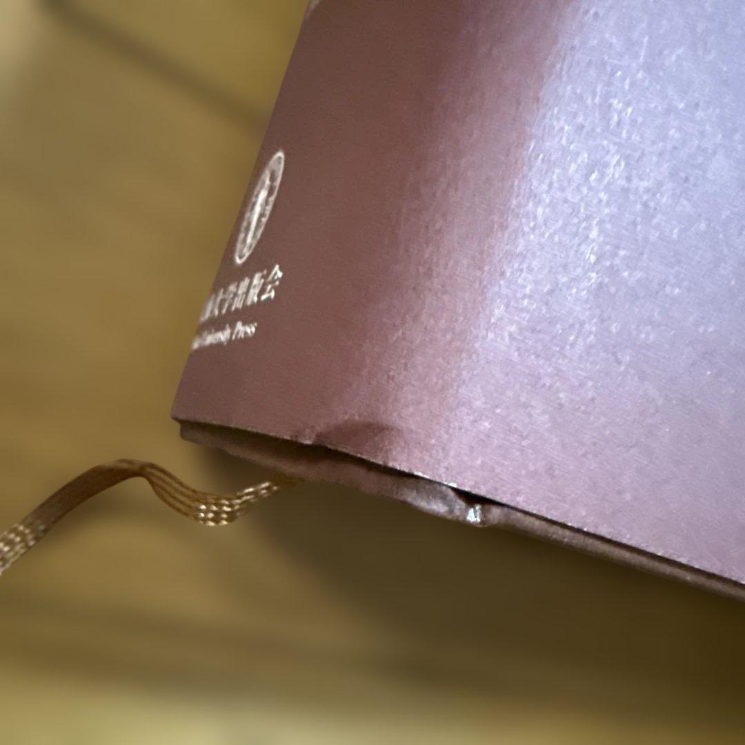 アジア産蝶類生活史図鑑 2