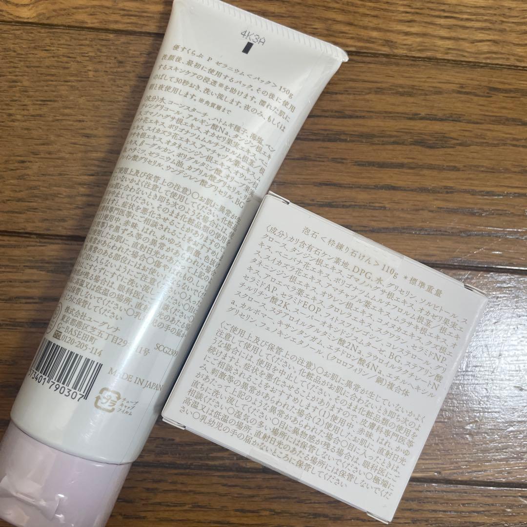 あきゅらいず　洗顔