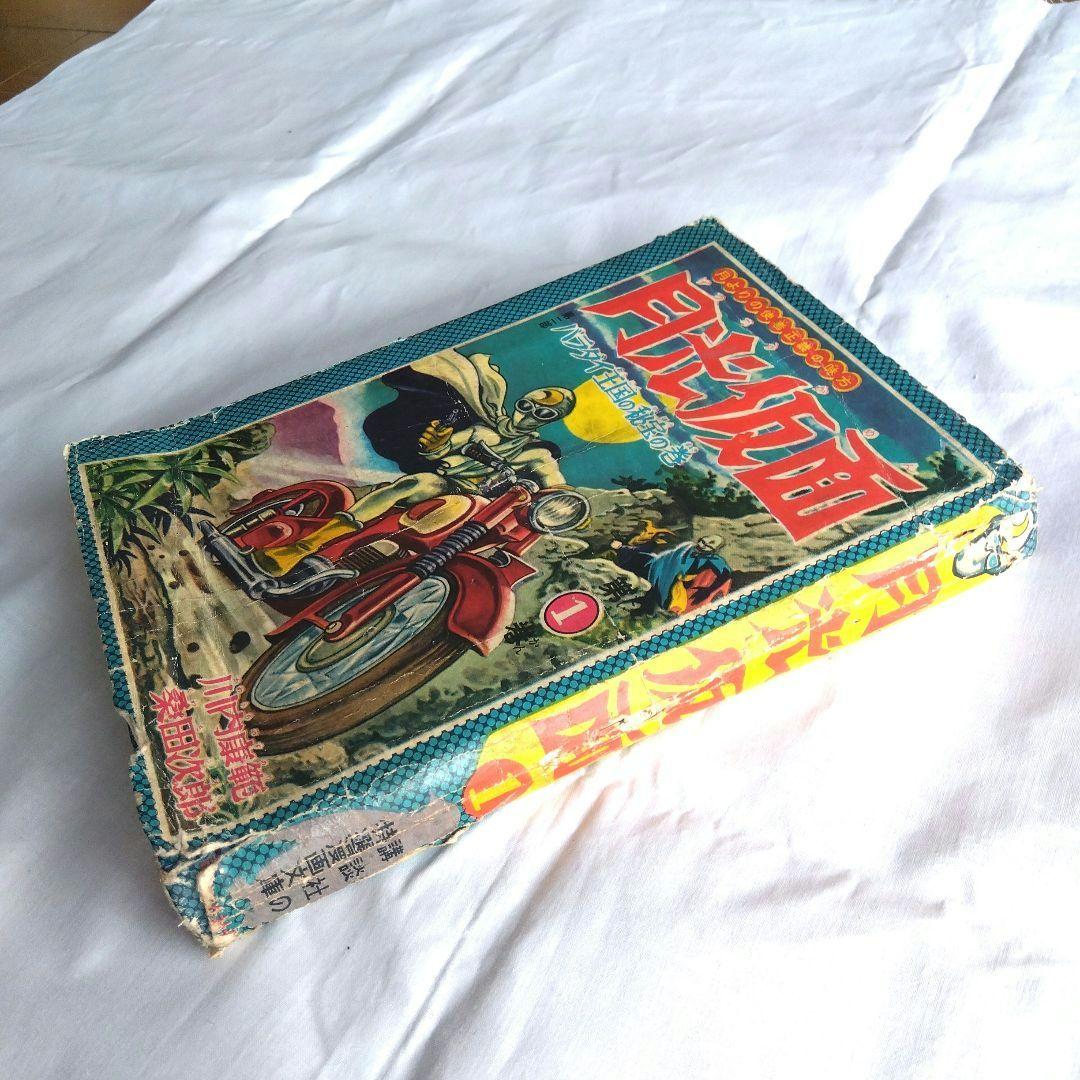 昭和レトロ希少　月光仮面1~3巻　昭和33〜34年発行