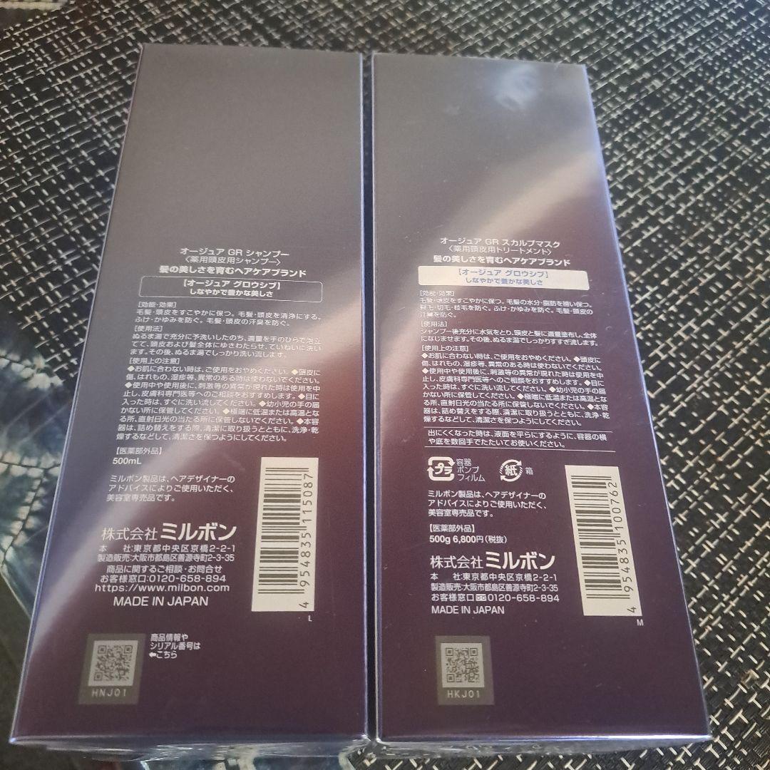 「お値下げしました！」 オージュア　シャンプー&トリートメント(新品・未開封)