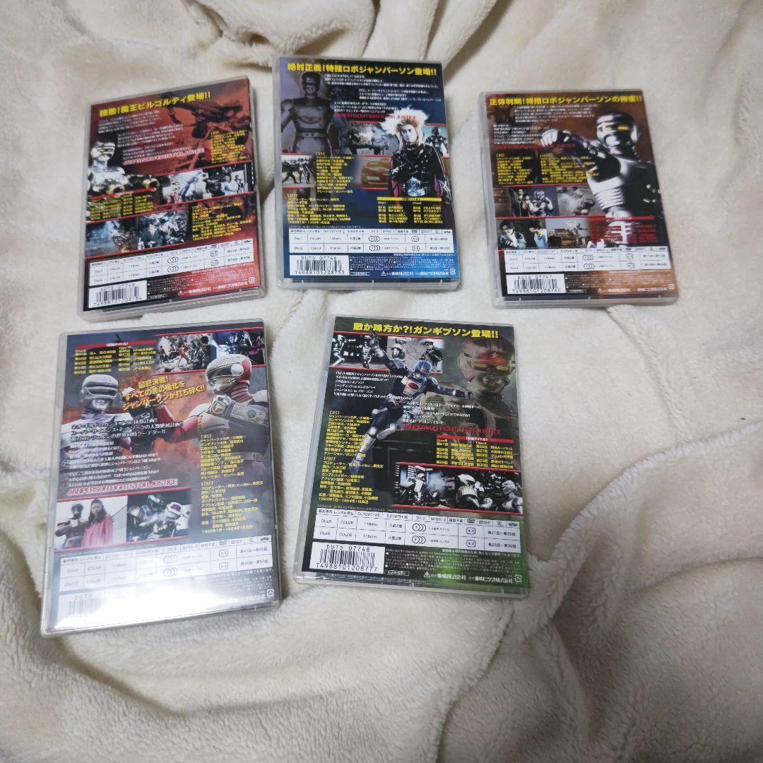 特捜ロボジャンパーソンDVD 全巻