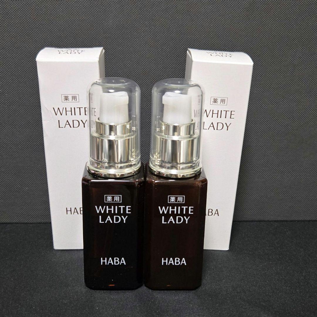 HABA 薬用 美白美容液 ホワイトレディ 60ml 2本セット