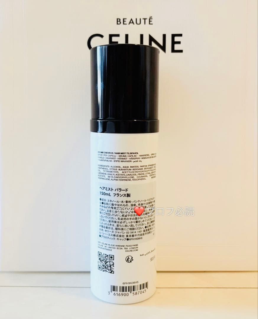 新品未使用　セリーヌ パラード ヘアミスト 150ml　香水