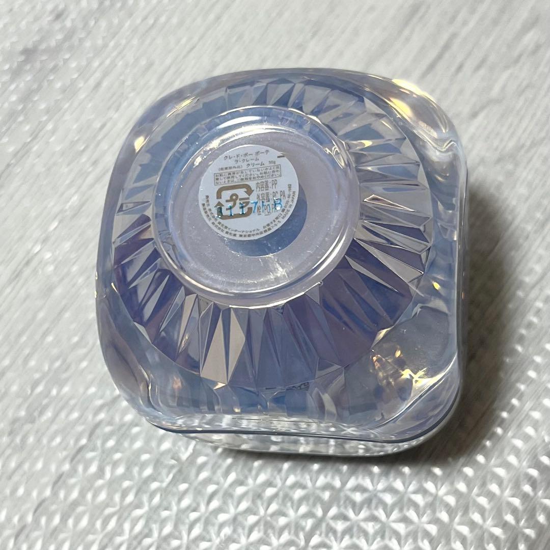 クレ・ド・ポー ボーテ クリーム 30g ほぼ新品未使用　限定