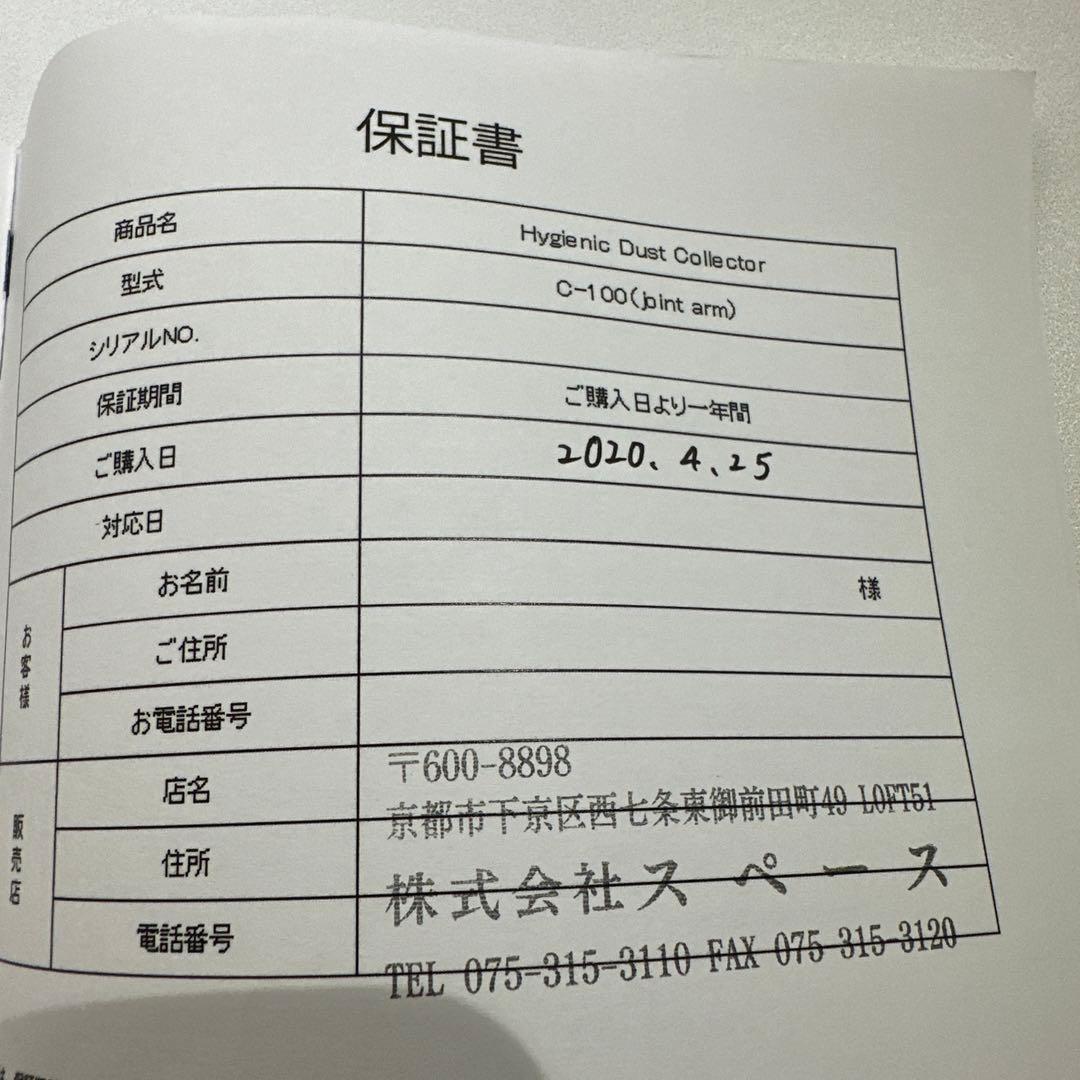 ハイジェニックダストコレクター