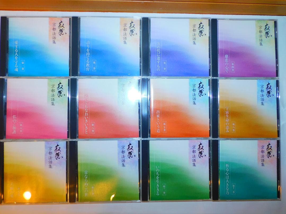 瀬戸内寂聴講話６セット＋青山俊董＋相田みつをCDボックスセット