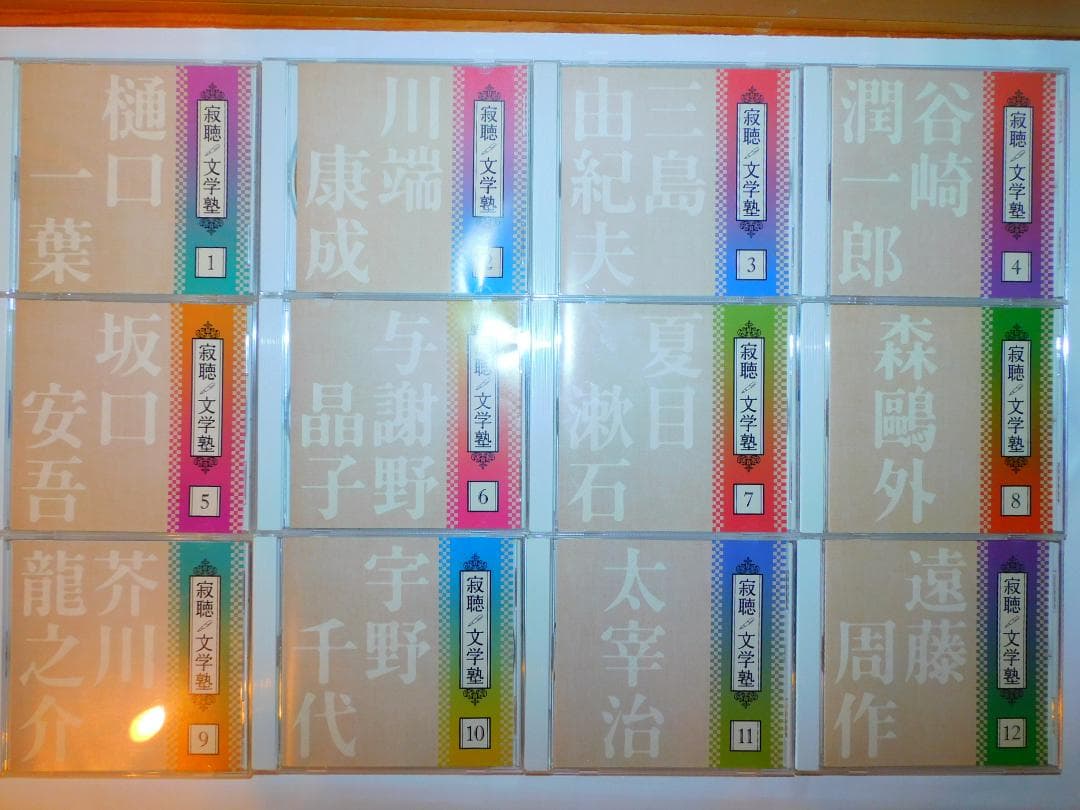 瀬戸内寂聴講話６セット＋青山俊董＋相田みつをCDボックスセット