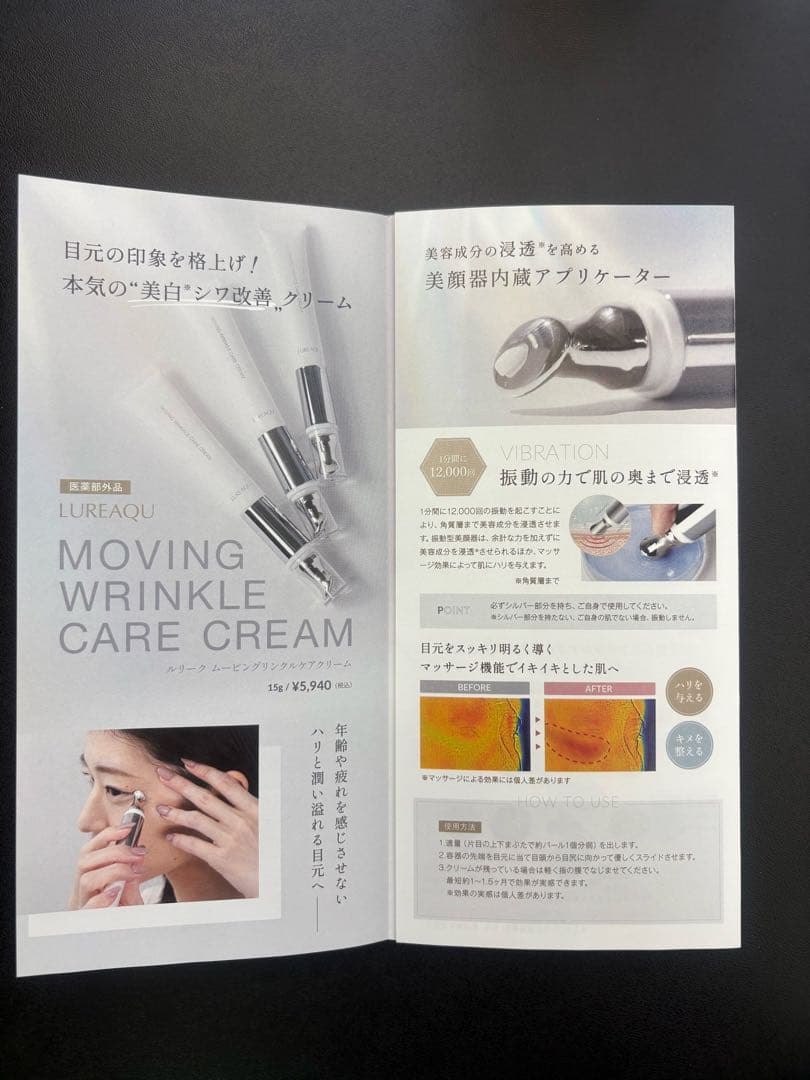 【新品】3本セット ルリーク ムービングリンクルケアクリーム　正規品