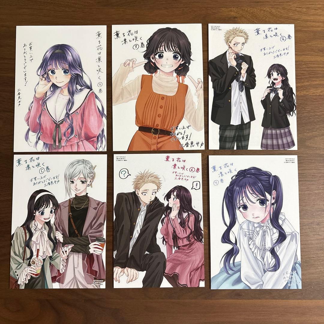 薫る花は凛と咲く　特典イラストカード　ポストカード　三香見サカ