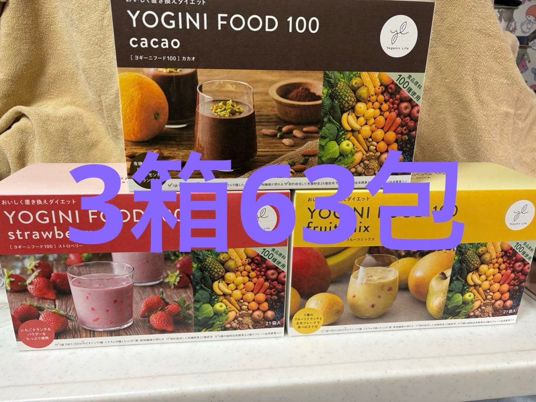 ヤッピー YOGINI FOOD 100 3種セット