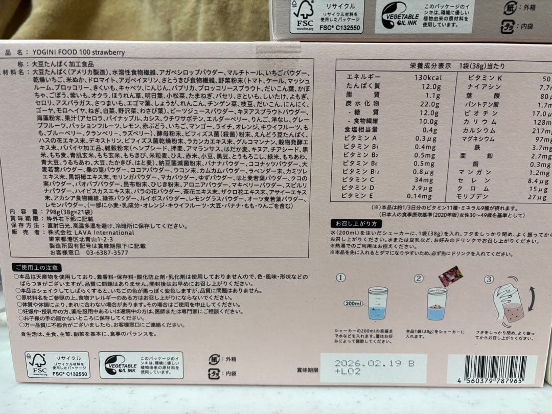 ヤッピー YOGINI FOOD 100 3種セット