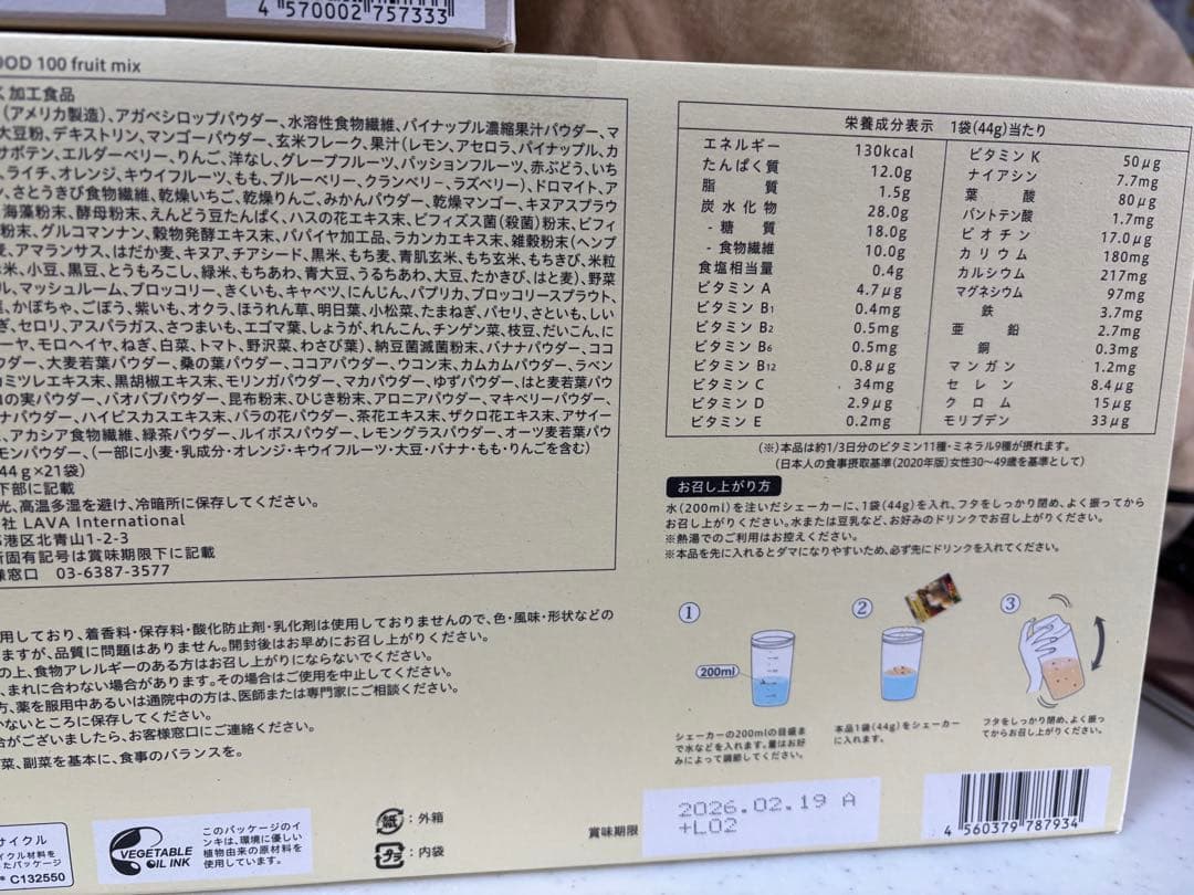 ヤッピー YOGINI FOOD 100 3種セット