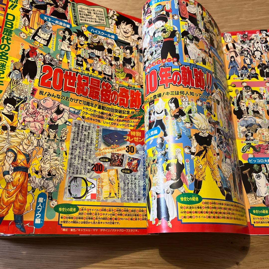 週刊少年ジャンプ