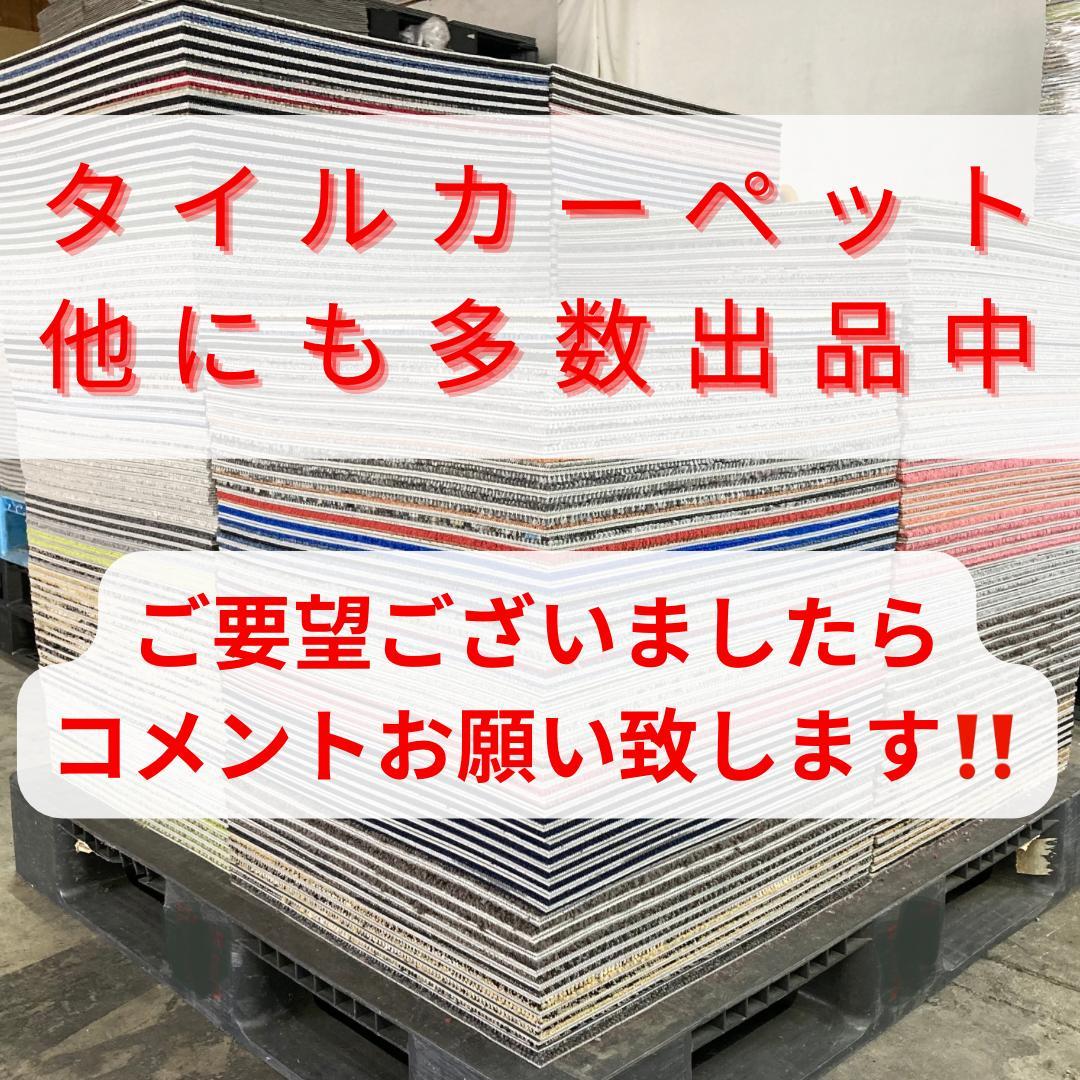 ∞感謝∞プロフ読んでね。　タイルカーペット２５枚　新品・未使用