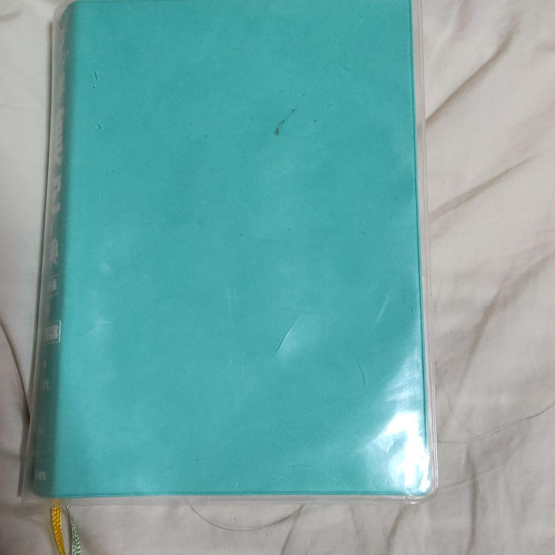 新レインボー小学漢字辞典 改訂第6版 小型版(オールカラー)