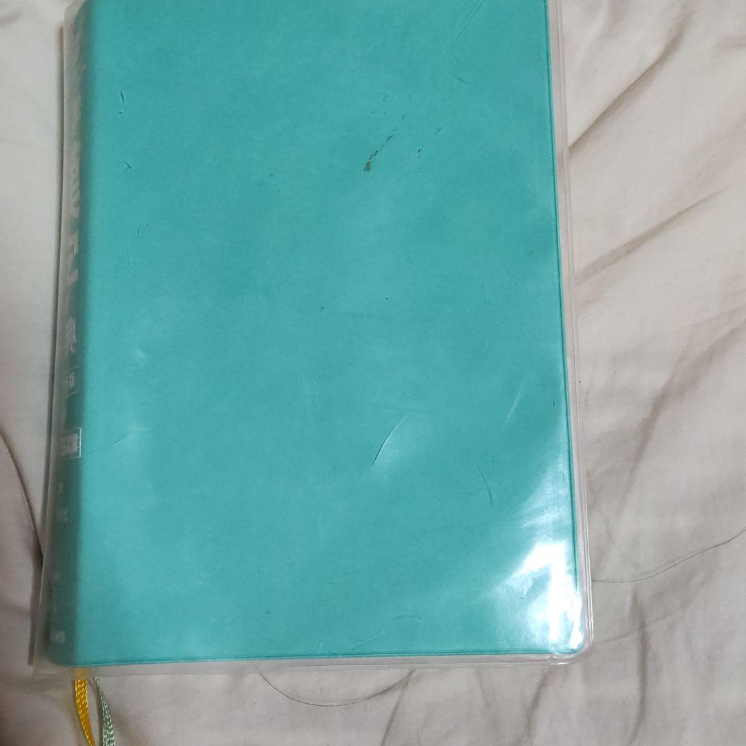 新レインボー小学漢字辞典 改訂第6版 小型版(オールカラー)