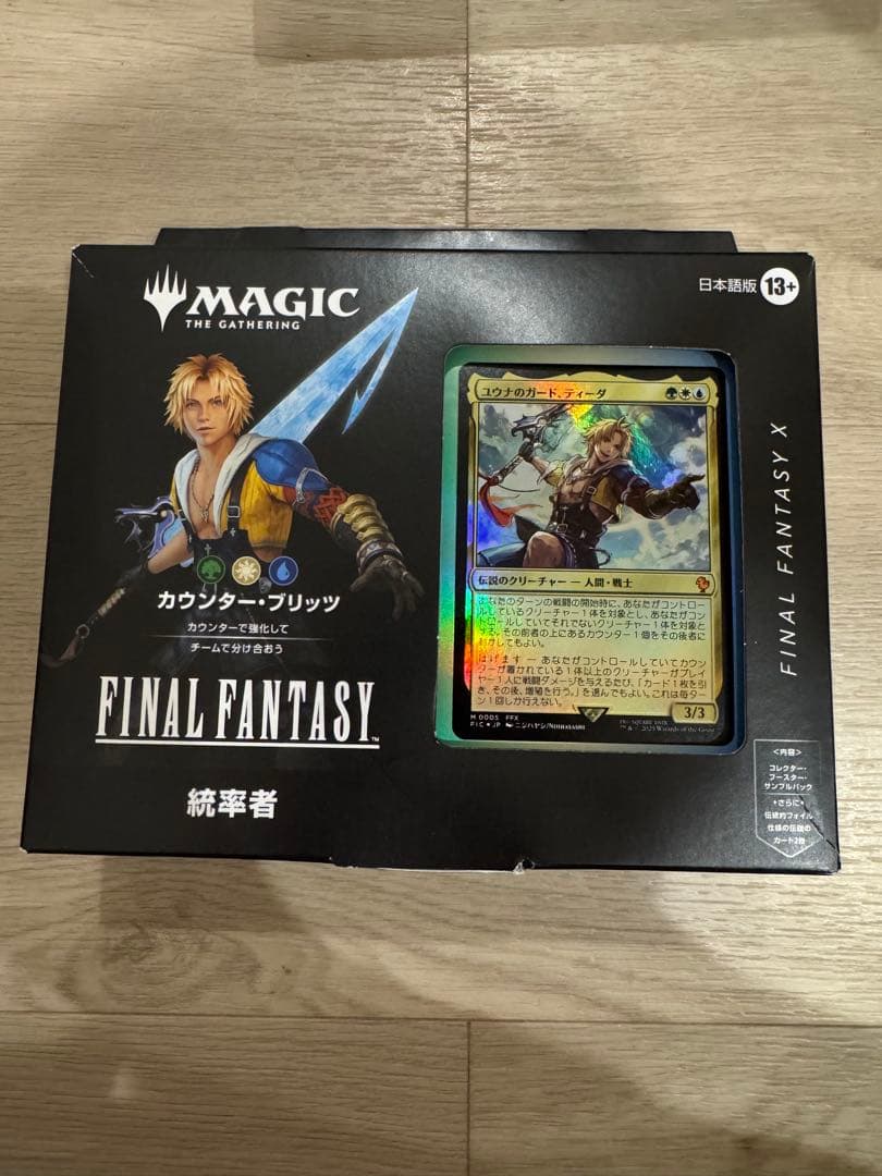 未開封　MTG 統率者デッキ　カウンター・ブリッツ　FINAL FANTASY
