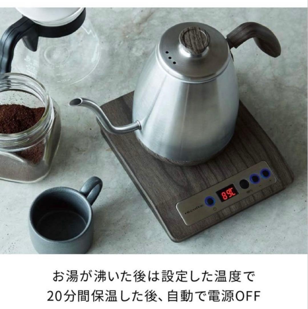 récolte レコルト 温度調節ドリップケトル　新品未使用