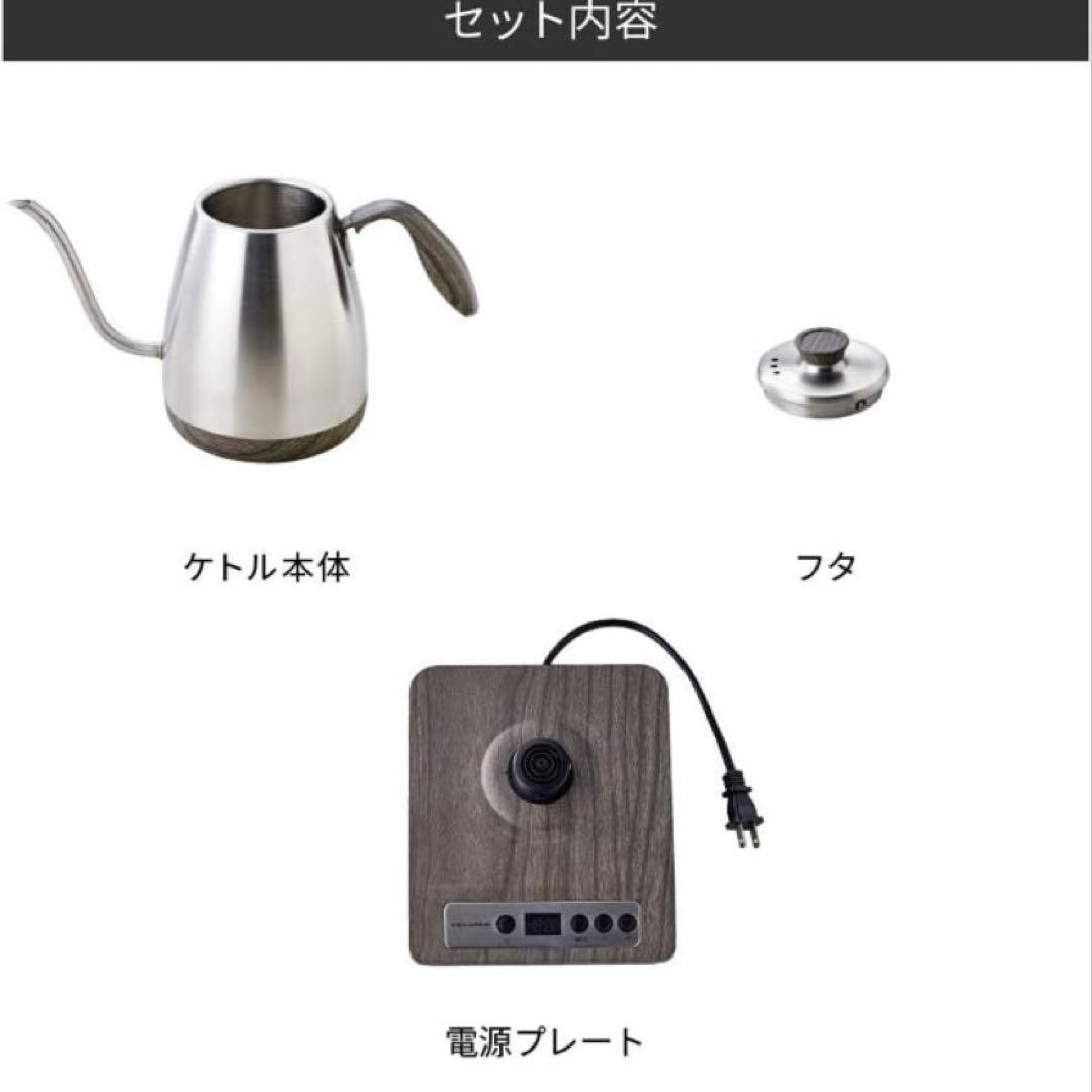 récolte レコルト 温度調節ドリップケトル　新品未使用