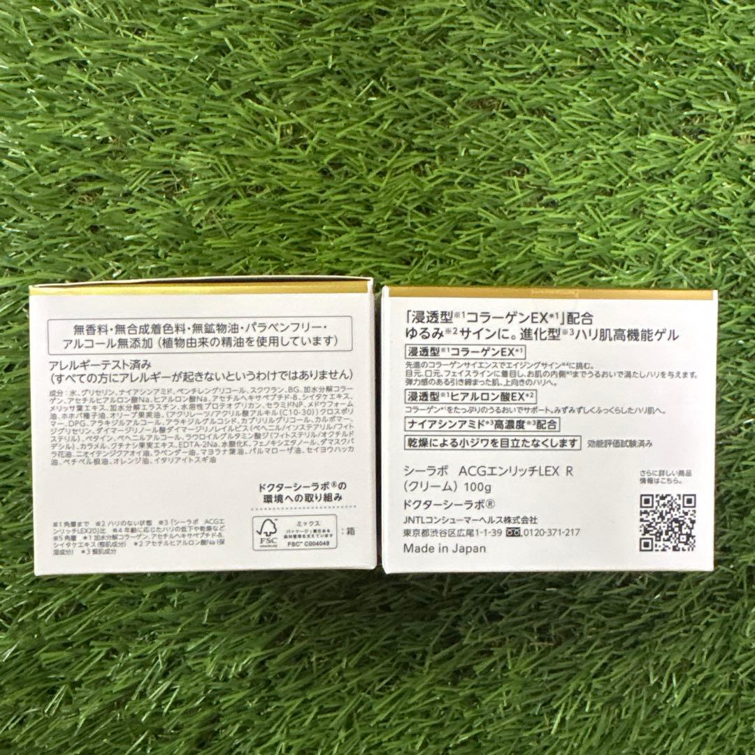 ドクターシーラボ アクアコラーゲンゲルエンリッチリフトEX 100g x 2