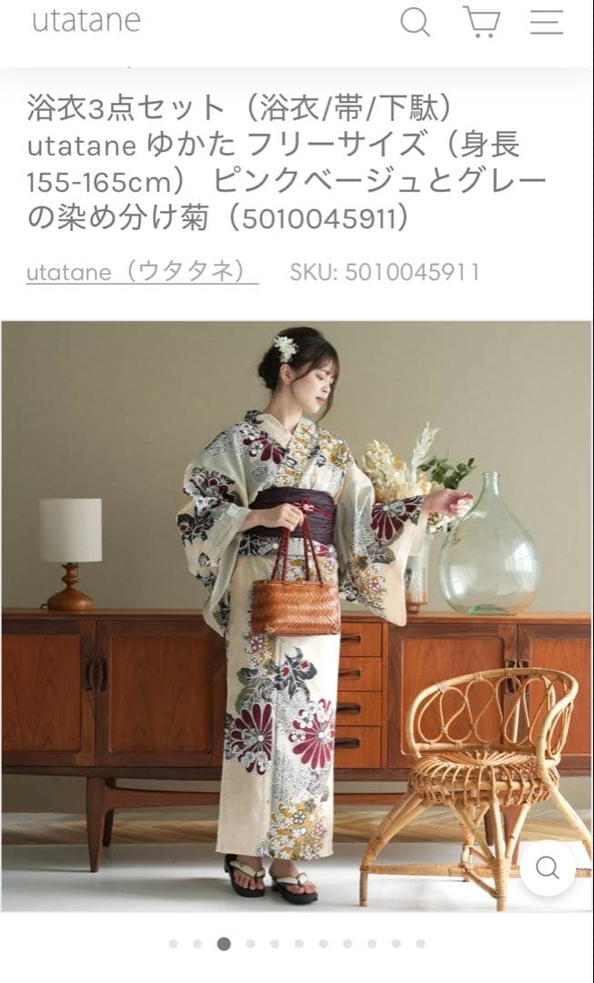 utatane 浴衣3点セット フリーサイズ　ベージュ系