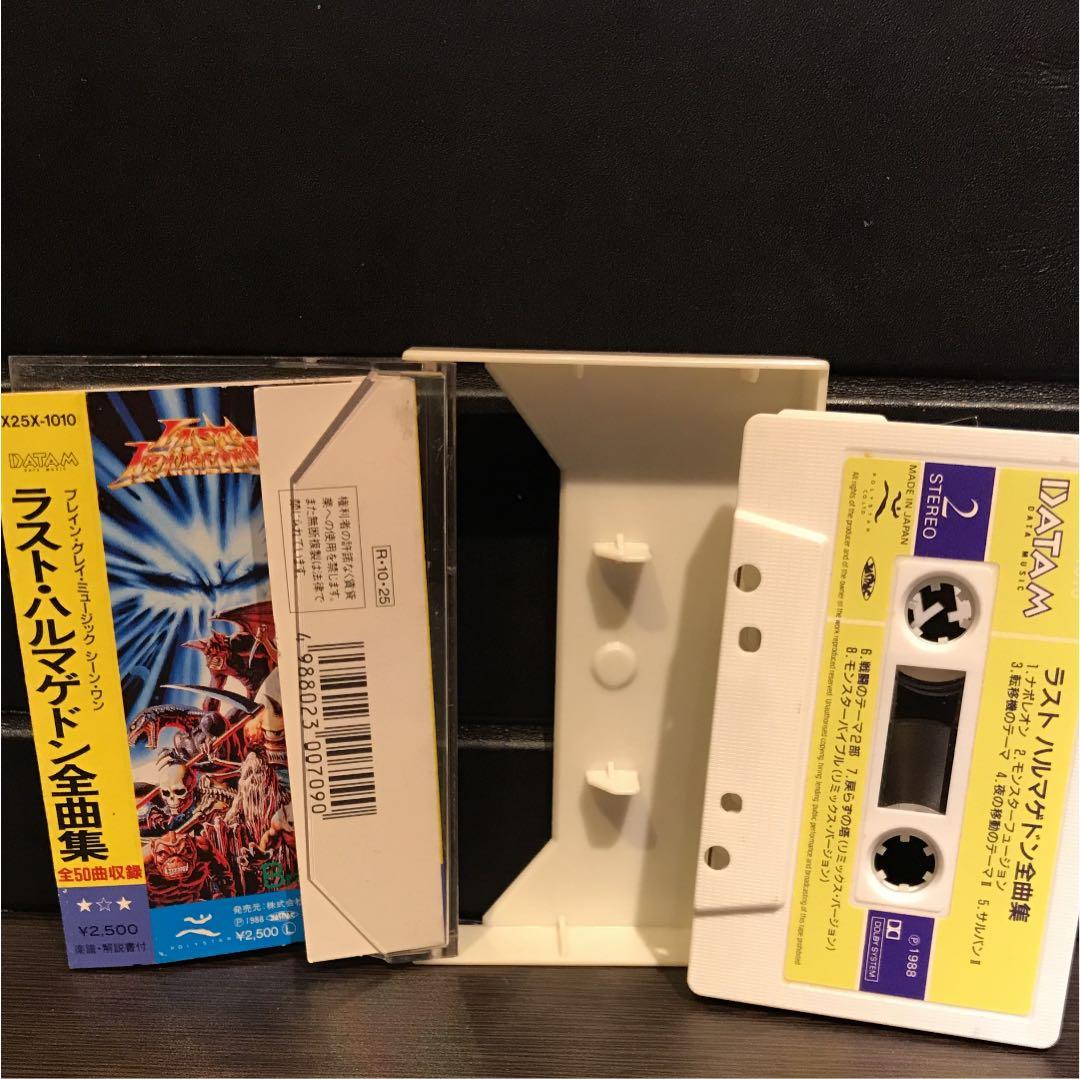 ラストハルマゲドン BGMカセットテープ