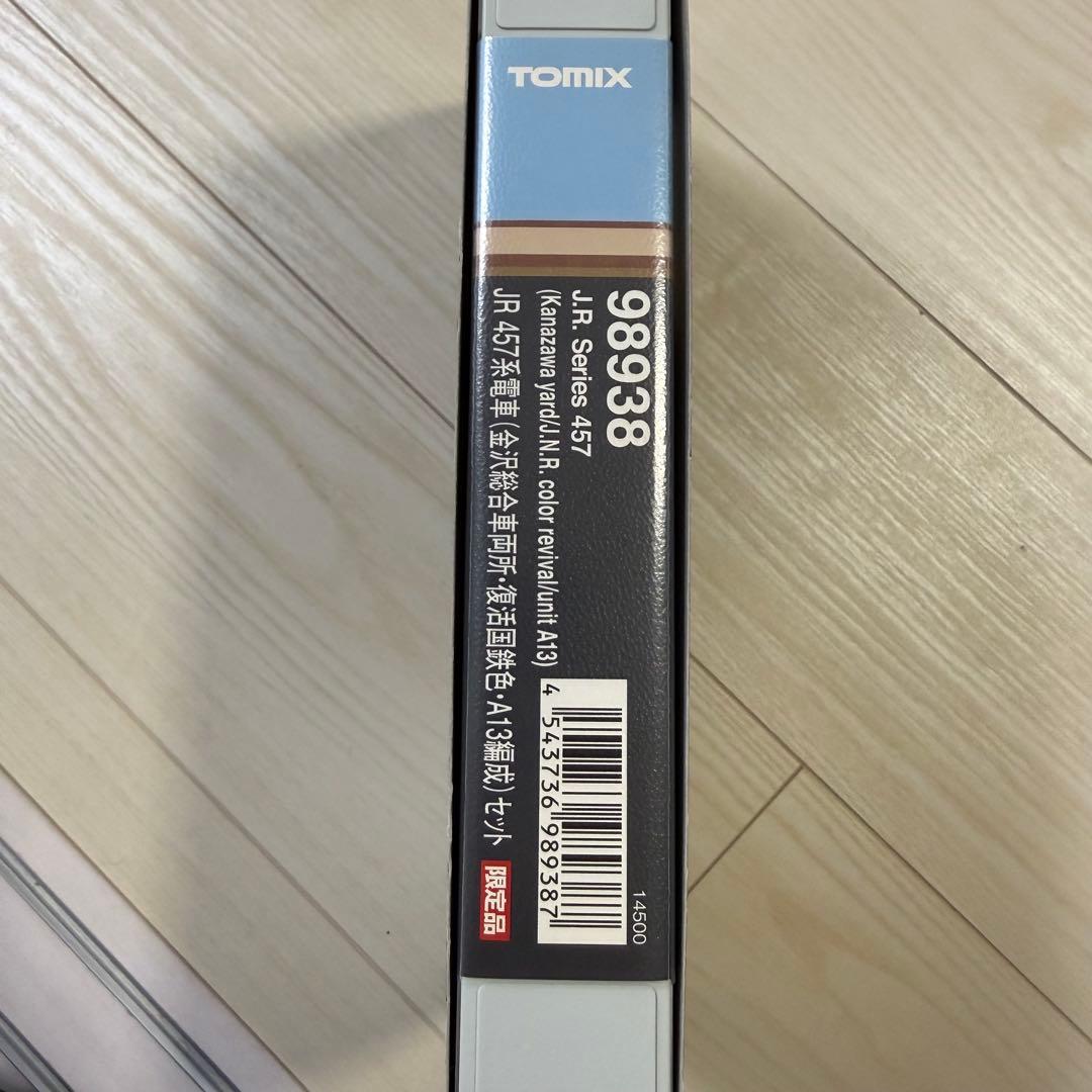 限定品 TOMIX 457系セット 復活国鉄色 A13編成