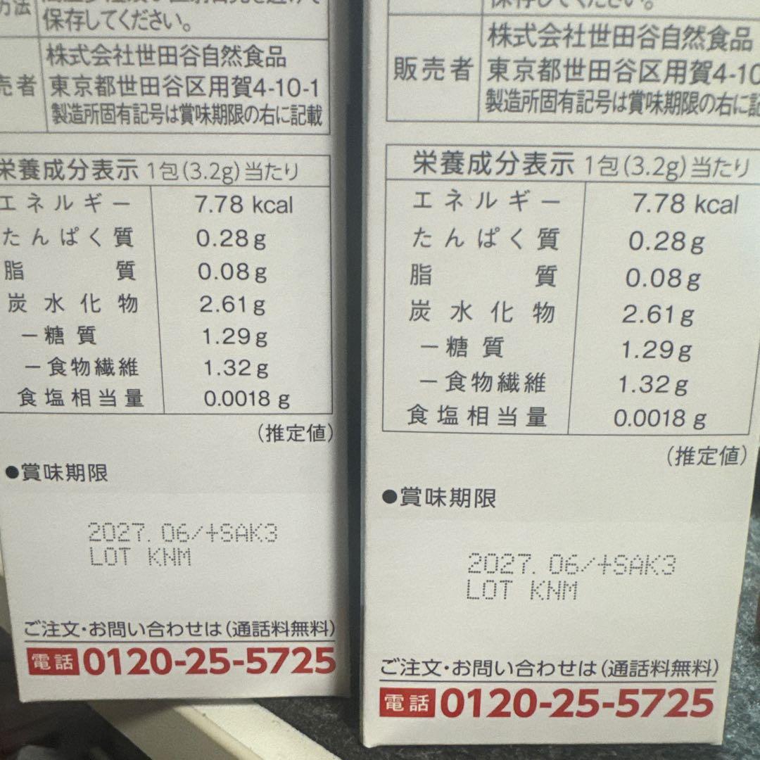 世田谷自然食品 乳酸菌が入った青汁　４箱(120包)