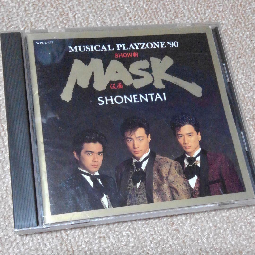 少年隊　ミュージカル・プレイゾーン'90～マスク　MASK mask