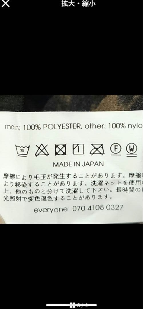 everyoneフリース　ブラウン