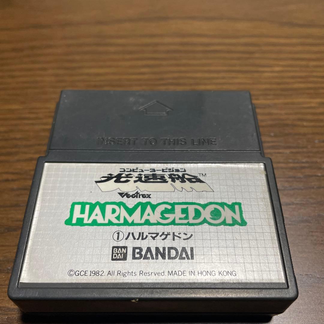 HARMAGEDON Vectrex ゲームカートリッジ