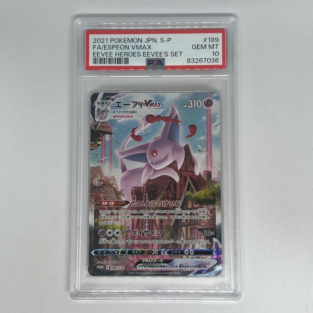 エーフィVMAX: SA/プロモ[S-P 189］ PSA10