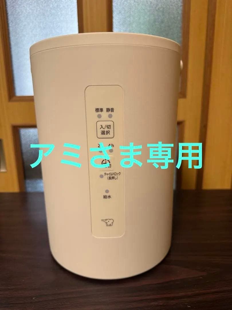 EE-MA20-WA ホワイト 加湿器 置き型