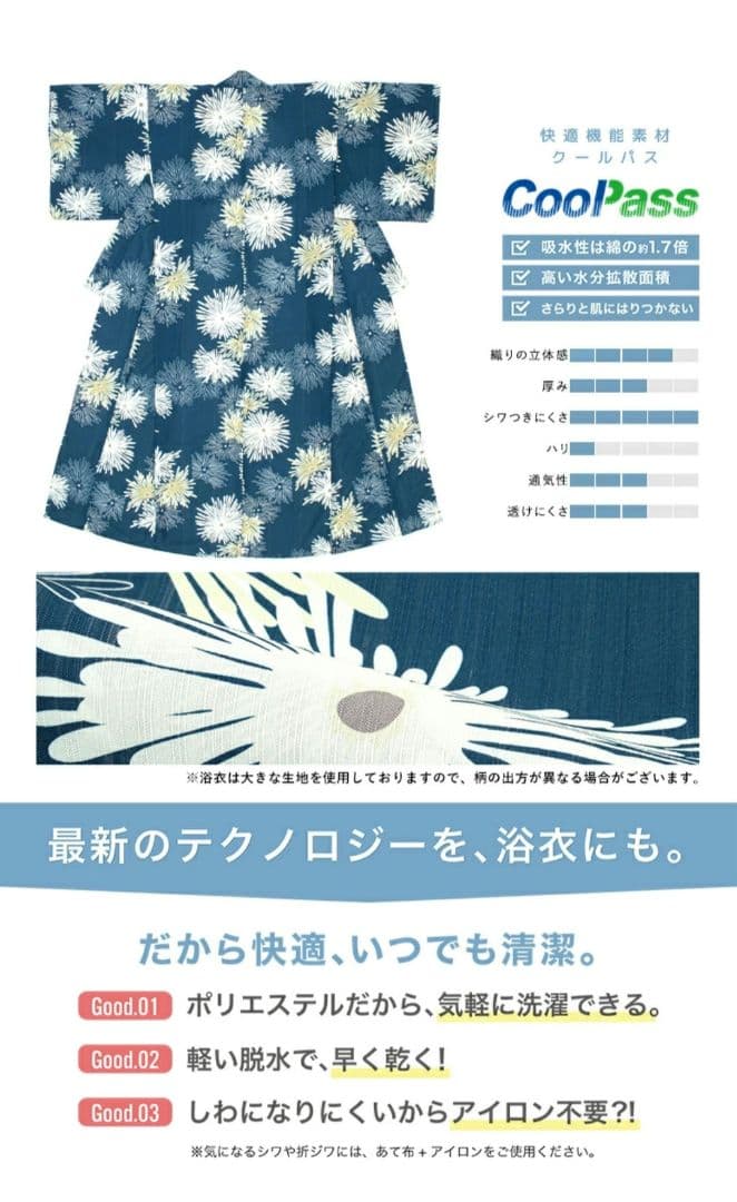 新品 浴衣三点セット(帯・下駄) 紺色 フリーサイズ