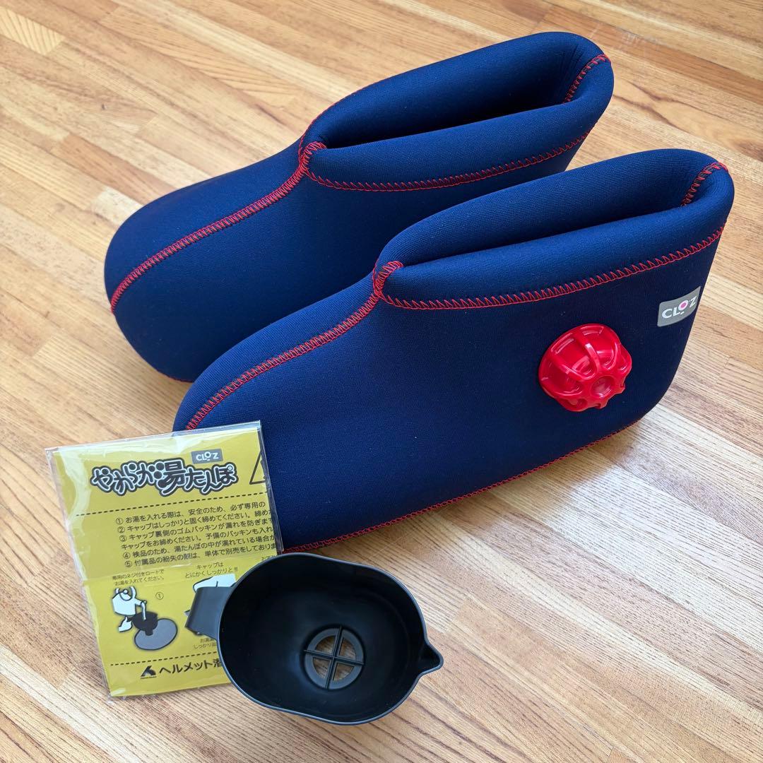 2/9(月)終了 クロッツ やわらか湯たんぽ ブーツ Sサイズ ネイビー