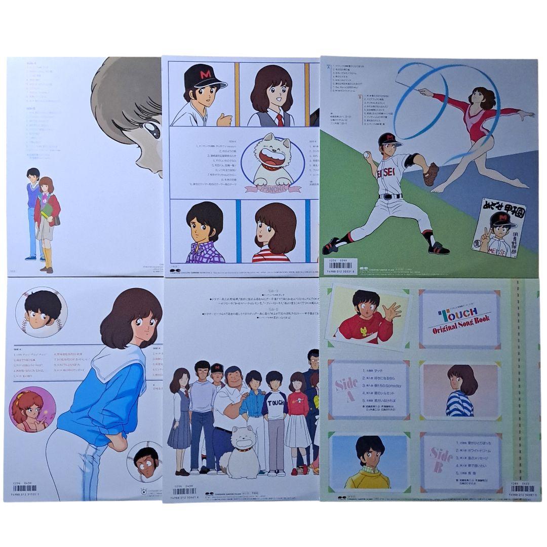 美品　アニメ　タッチ　TOUCH　レコード　LP　6枚　セット　あだち充