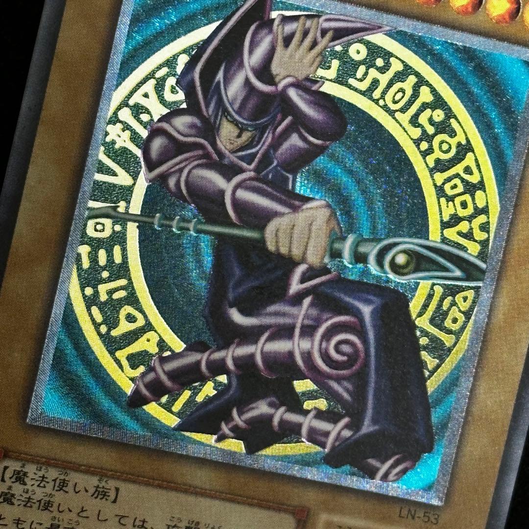 遊戯王 ブラック・マジシャン 旧レリーフ アルティメットレア