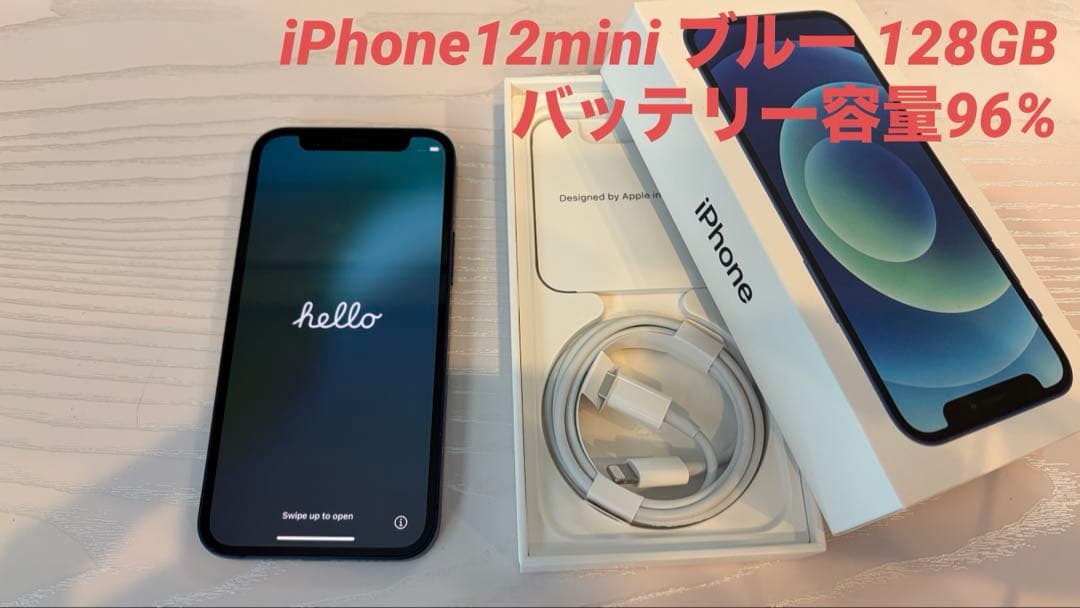 【バッテリー96%】iPhone12 mini 128GB ブルー