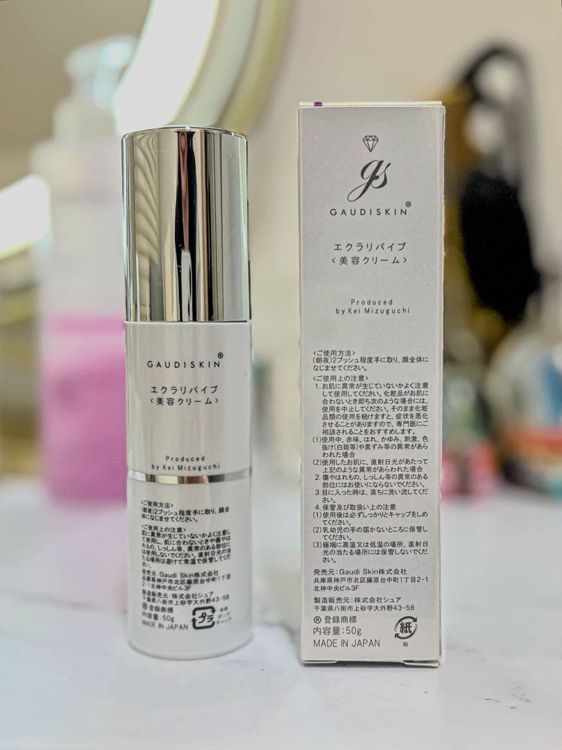 【新品】ガウディスキン エクラリバイブ