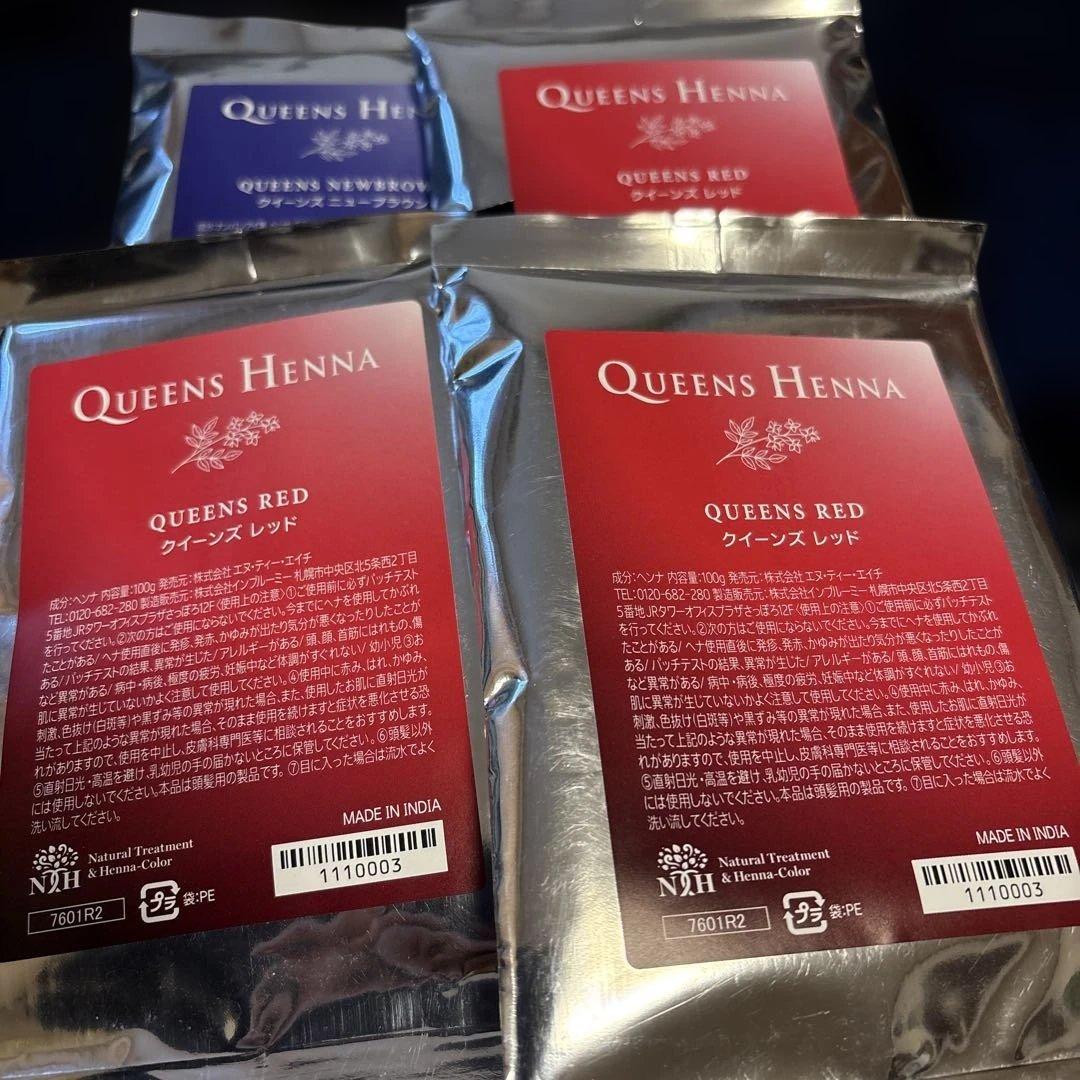 クイーンズヘナ レッド 3袋 ニューブラウン1袋 セット