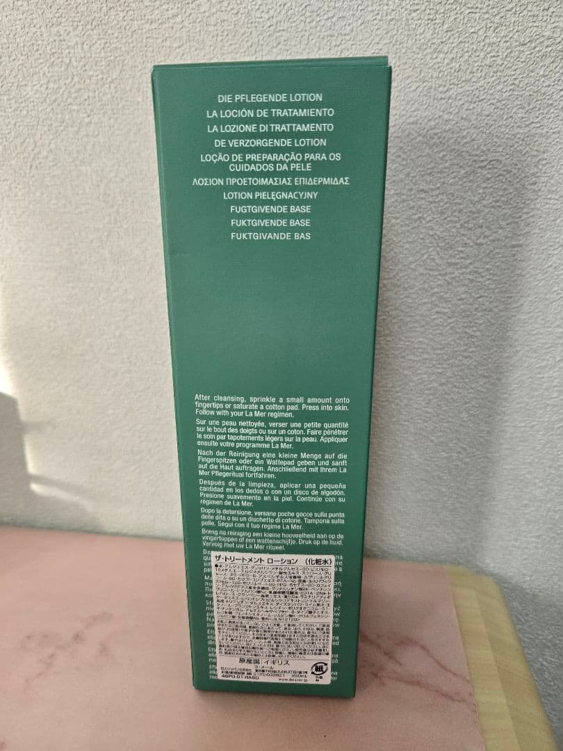 新品未使用　ラ・メール　ザ・トリートメントローション　250ml
