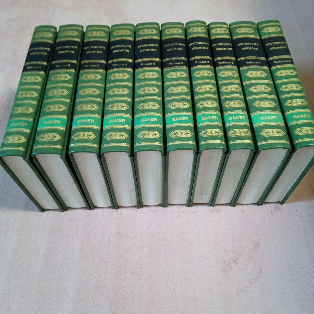 スポルジョン説教集 \"Spurgeon's Sermons\" 10巻
