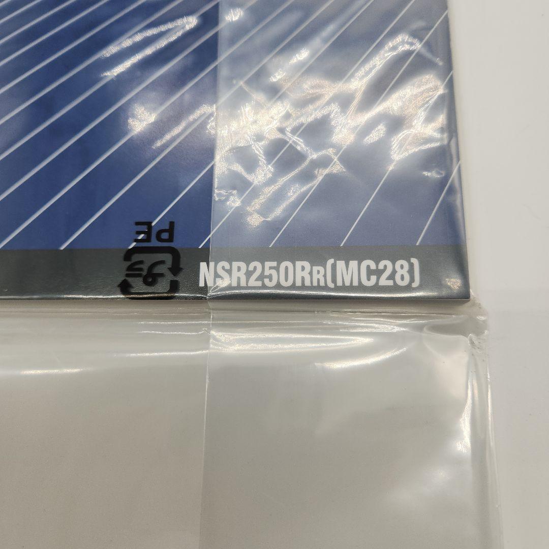NSR250R[MC28]純正新品未使用サービスマニュアルです。送料無料即納