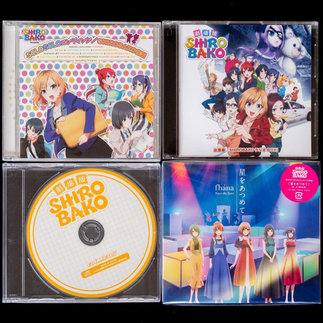 SHIROBAKO あにめてぃっく☆カット袋 DVD 絵コンテ 関連CD セット