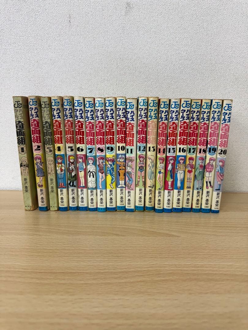 ハイスクール！奇面組 全20巻　全巻セット　全巻　アニメ化　漫画