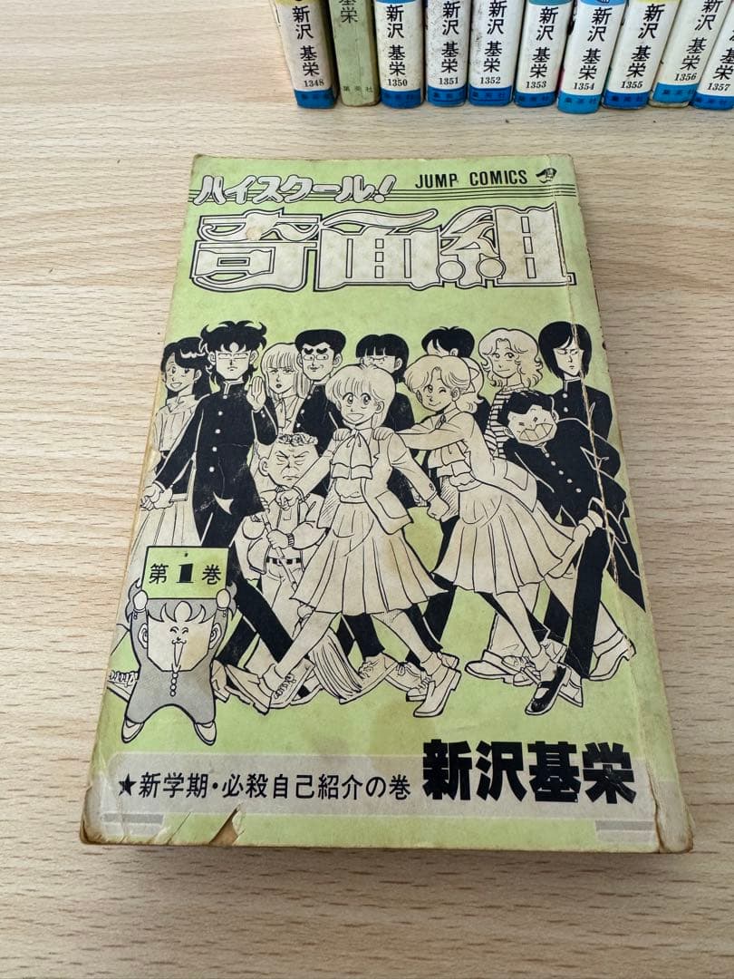 ハイスクール！奇面組 全20巻　全巻セット　全巻　アニメ化　漫画