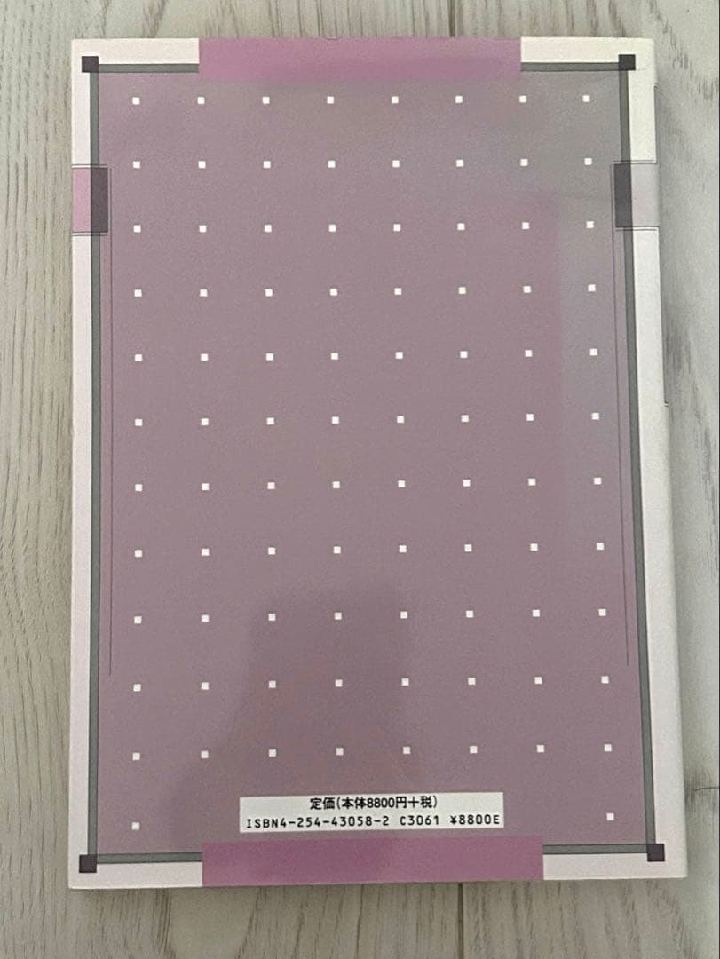 実験生命応用化学